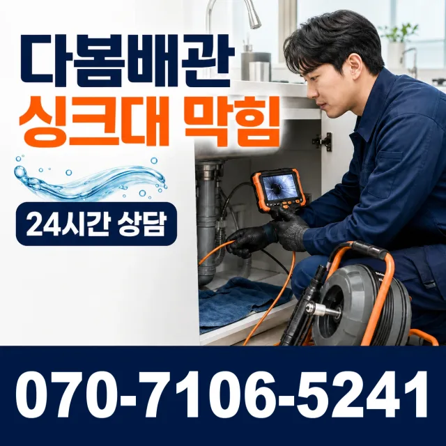 목포시 상락동 씽크대교체 상담 이미지 1