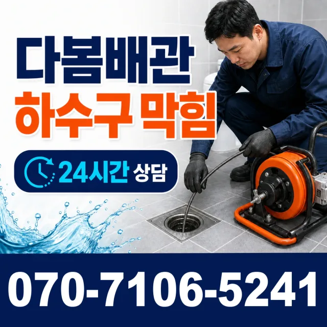 목포시 상락동 씽크대교체 상담 이미지 2