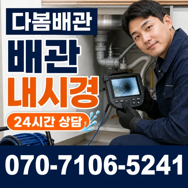 목포시 상락동 씽크대교체 상담 이미지 3