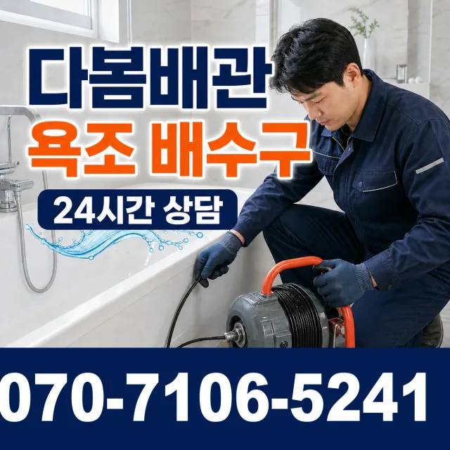 목포시 상락동 씽크대교체 상담 이미지 6