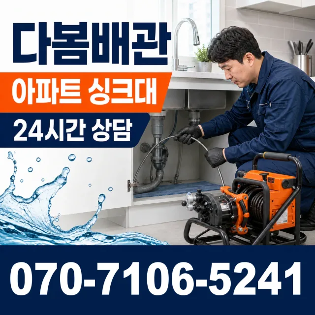 목포시 상락동 씽크대교체 상담 이미지 7